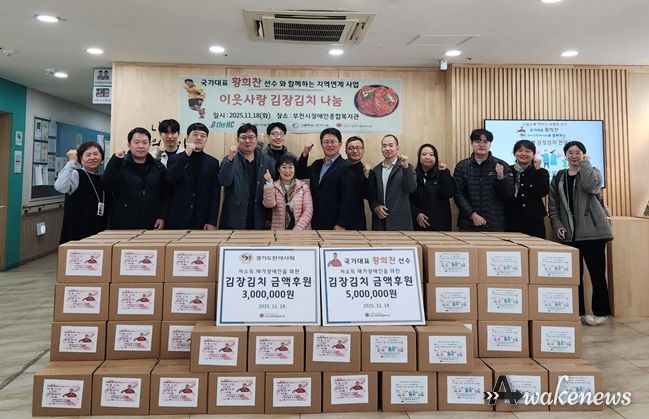 「이웃사랑 김장김치 나눔사업」 후원 전달식에 참석한 후원자 및 자원봉사자