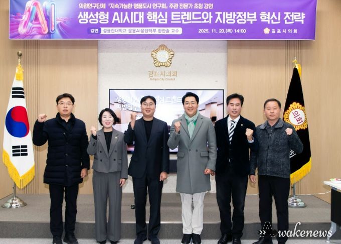 ‘지속가능한 명품도시 연구회’전문가 초청 강연