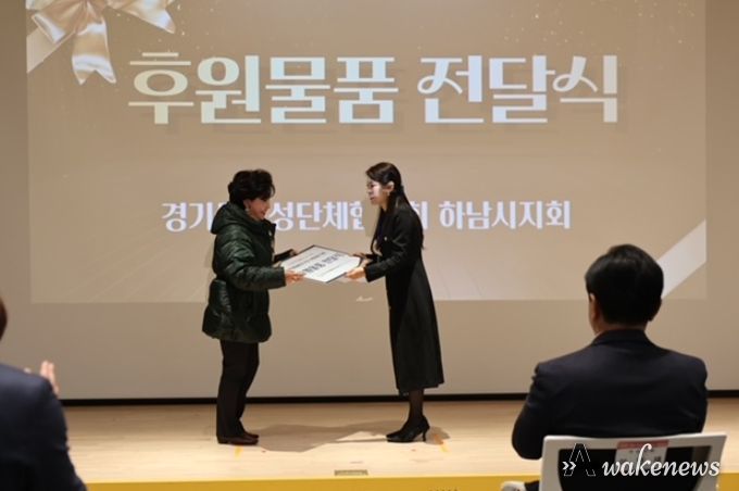 사)경기도여성단체협의회 하남시지회 하남시아동보호전문기관에 따뜻한 겨울 난방용품 전달
