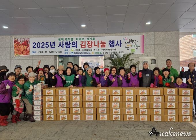 하남시 신장1동 새마을협의회·부녀회, 지역사회보장협의체 사랑의 김장 나눔으로 따뜻한 겨울 선물