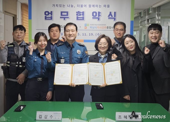 하남시미사강변종합사회복지관, 하남경찰서 미사2지구대와 복지사각지대 해소 및 주민 안전망 구축을 위한 업무협약 체결