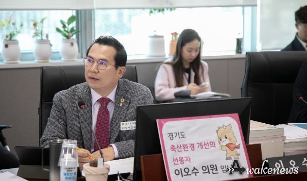 경기도의회 이오수 의원