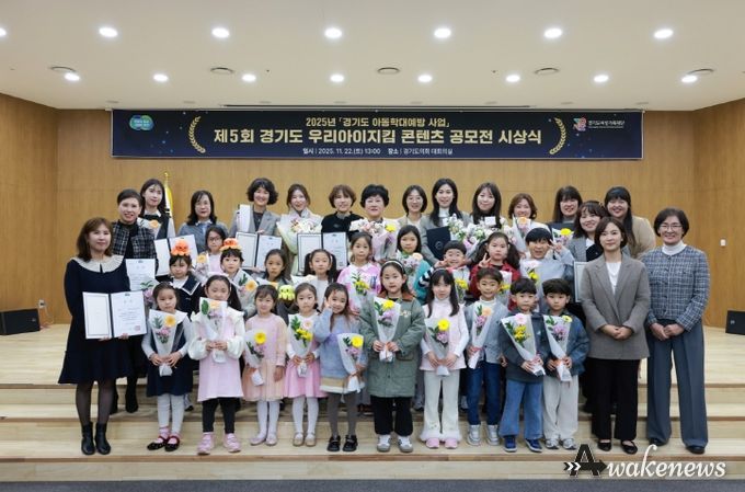 아동권리 보호·가족친화 양육문화 확산 위한 공모전 시상식