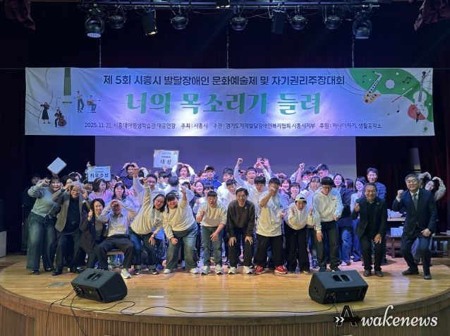 지난 11월 21일 '발달장애인 문화예술제 및 자기 권리 주장대회'가 열렸다.