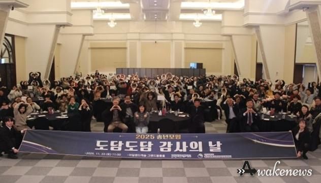 도담도담 감사의날