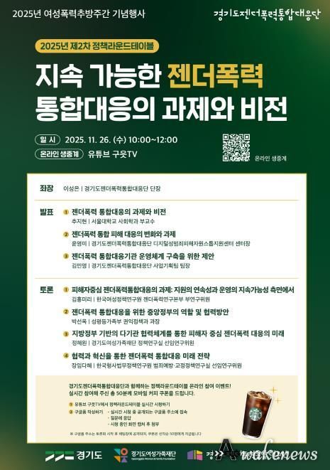 정책라운드 테이블 포스터