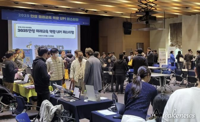 안성교육지원청, '2025 안성 미래교육 역량 UP 페스티벌' 개최