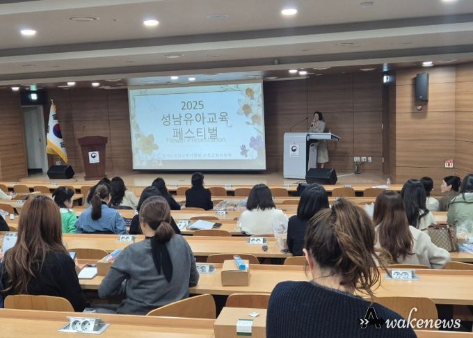 유아교육 페스티벌