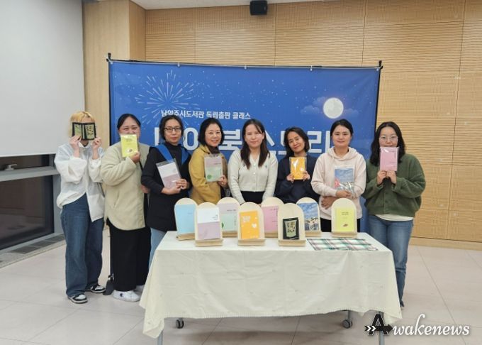 남양주시, 시민 작가 양성 프로젝트 ‘독립출판 클래스’ 성료