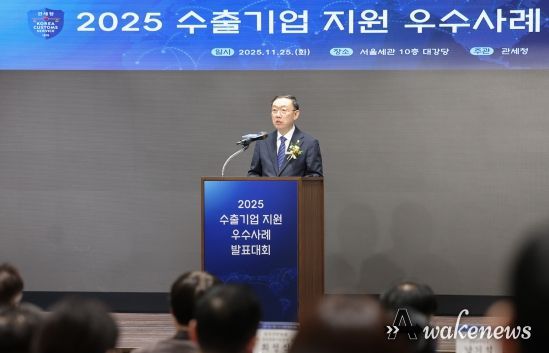 이명구 관세청장이 25일 서울세관에서 열린 '2025년 수출기업 지원 우수사례 발표대회'에서 모두 발언하고 있다