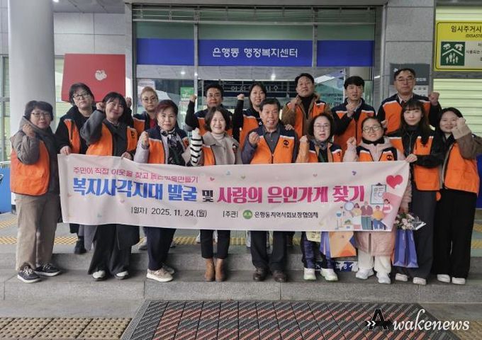 시흥시 은행동 지역사회보장협의체, '은인가게 찾기 캠페인'으로 복지 사각지대 발굴 나서