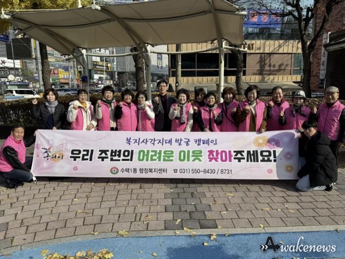 하반기 복지 사각지대 발굴 캠페인