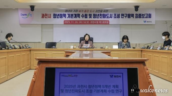 청년정책 기본계획 최종보고회
