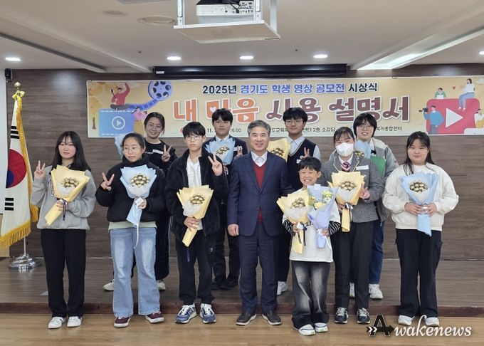 경기도 학생 영상 공모전 시상식