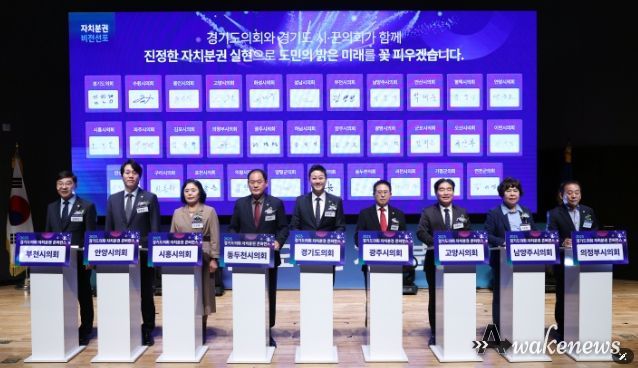 경기도의회 김진경 의장