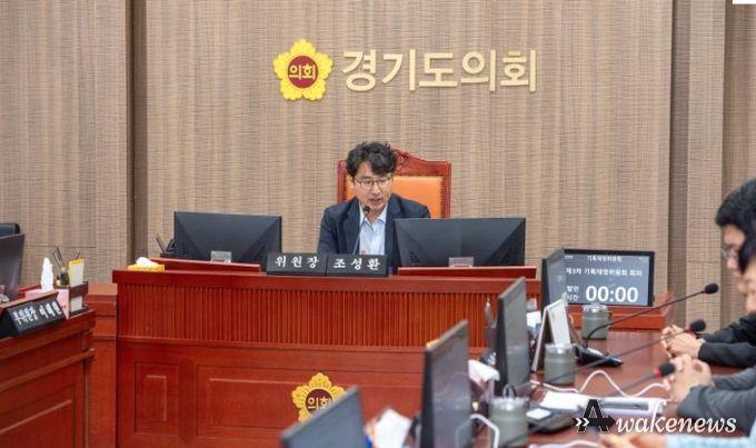 경기도의회 기획재정위원회