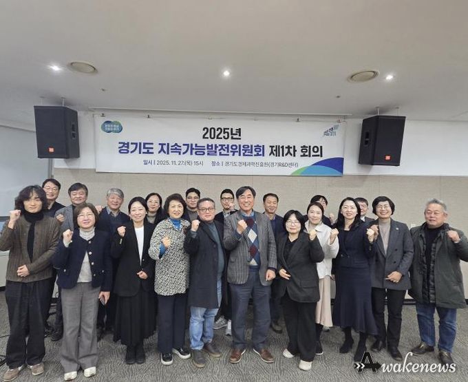 경기도, 2025~2044 지속가능발전 전략 마련… 경제·사회·환경 등 65개 추진계획 마련