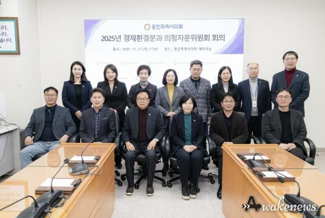 2025년 경제환경분과 의정자문회의 참석자들이 기념촬영을 하고 있다.