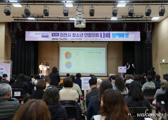 이천교육지원청, 2025 제5회 이천시청소년연합의회 ‘나비’ 정책마켓 성료