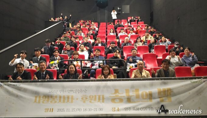 양주시장애인종합복지관, ‘나눔의 이름으로 함께 쌓아온 기적’ 자원봉사자 및 후원자 감사행사 성료