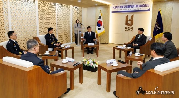 부천시의회, 유관기관과 손잡고 ‘학교폭력 없는 안전한 부천’ 만든다