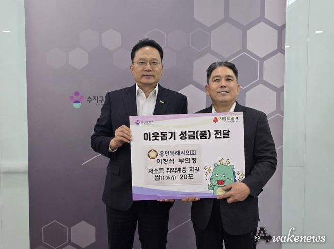 수지구에 이창식 용인특례시의회 부의장이 농사지은 쌀을 기탁했다