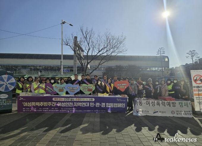 11월 28일 중앙역에서 열린 여성폭력 예방 민관경 합동 캠페인에 참여한 참석자들이 기념촬영을 하고 있다.