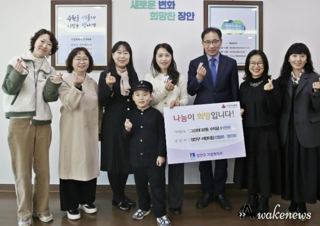 수원시 장안구 어린이집 연합회 및 협의회, 그린(GREEN)리더 운동 수익금 전액 기부