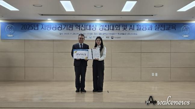 동두천시 시설관리공단, 지방공공기관 혁신대상 '최우수상' 수상 '에너지 절감 혁신 모델 구축으로 공공 혁신 선도'