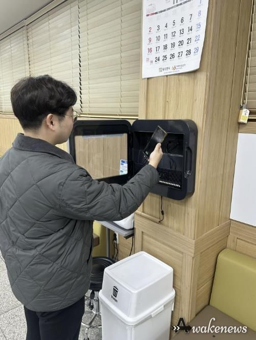 동두천시 불현동 행정복지센터, 민원실에 '휴대폰 살균 충전기' 설치