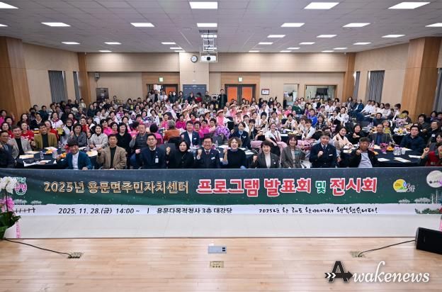 양평군 용문면 주민자치센터 프로그램 발표회 성료