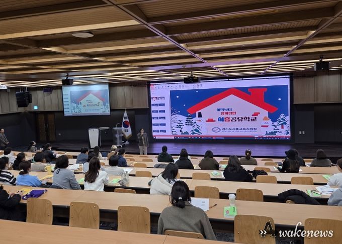 2025 시흥 공유학교 학부모 공감 워크숍 운영