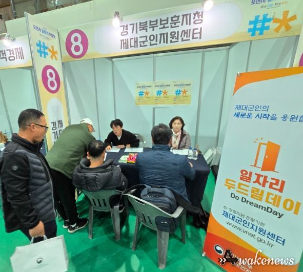 경기북부제대군인지원센터, 『2025년 포천시 일자리 박람회』 참가