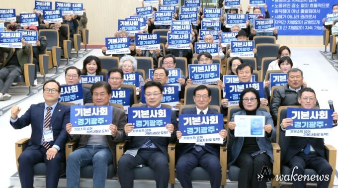 기본사회 경기 광주본부 출범식 성황리 개최