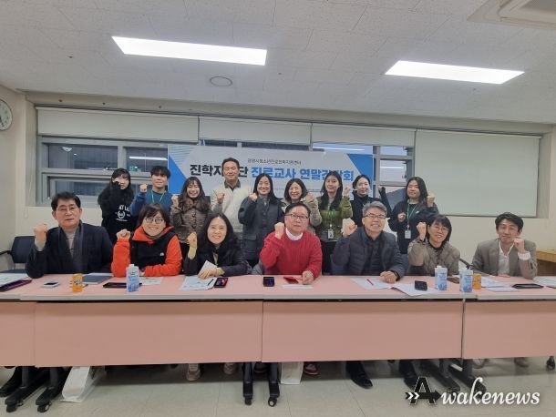 2025 진학지원단(진로교사협의체) 연말 간담회