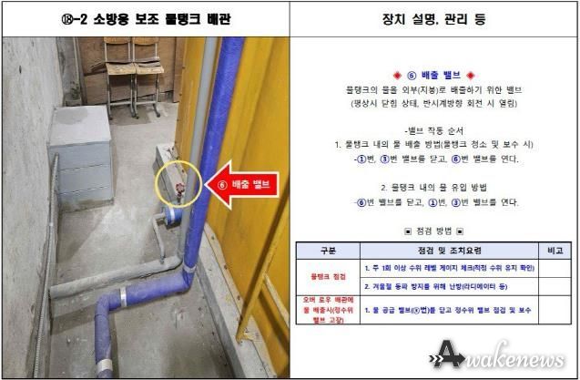 ‘학교시설 유지관리 설명서’ 내용 일부