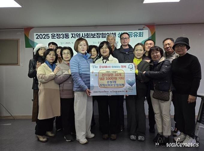 파주시 운정3동 지역사회보장협의체, 이웃 돕기 물품 및 성금 100만 원 기탁