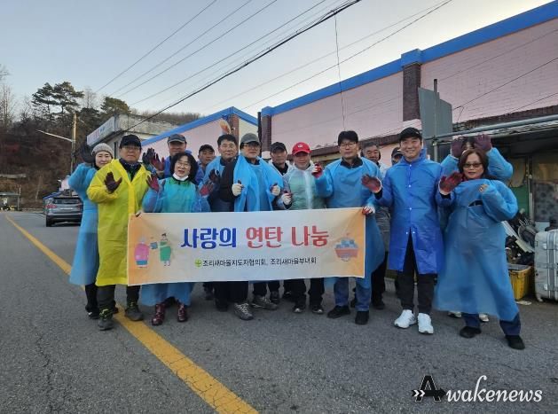 파주시 조리읍 새마을지도자협의회, 취약계층에 ‘사랑의 연탄 나눔’