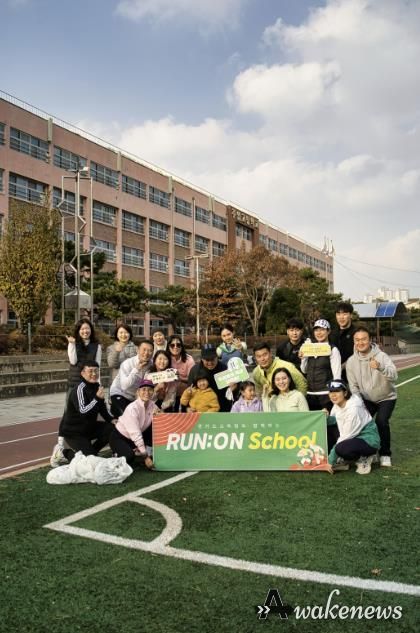 ‘런 온 스쿨(RUN:ON School)’ 캠페인 현장 사진