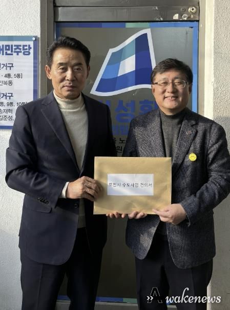 포천시, 상수도 현안 해결 위해 기후에너지환경부 장관과 면담