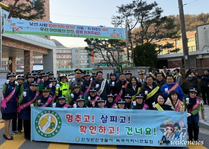 경기도안양과천교육지원청, 안전한 등굣길을 위한 유관기관과의 캠페인 참여