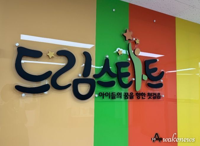 여주시드림스타트