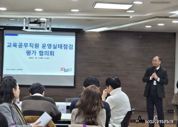 반복적 현장 문제 해결 위해 교육공무직원 운영실태 점검한다!