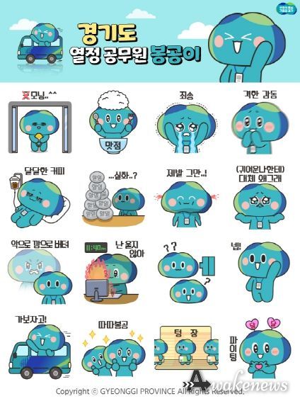 봉공이 이모티콘