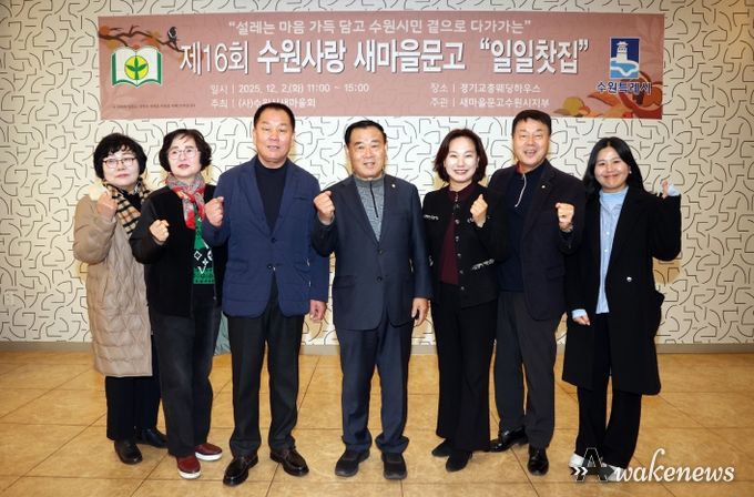 제16회 수원사랑 새마을 문고 일일찻집