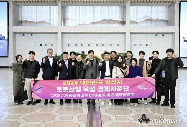 이민근 안산시장(왼쪽 일곱번째)이 2일 ‘안산시 로봇산업 육성 경제사절단’과 함께 4박 5일 일정으로 일본 도쿄 출장길에 나서며 기념촬영을 하고 있다.