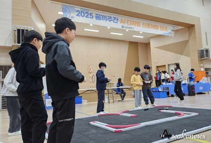 하남 단샘초, AI·디지털 진로체험 캠프 개최