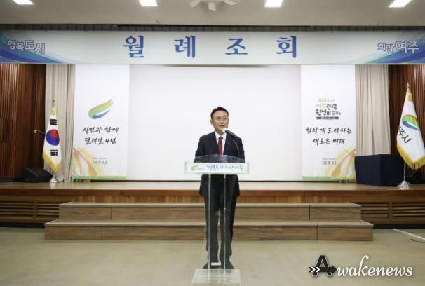 여주시, 12월 월례조회 개최