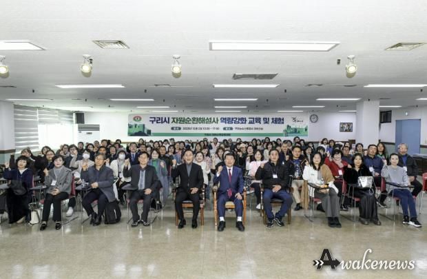 구리시 자원순환해설사 역량강화교육 단체사진