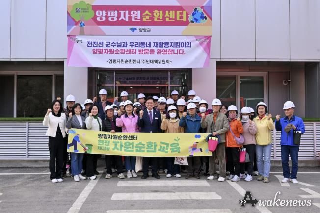 양평자원순환센터 홍보관 개관식